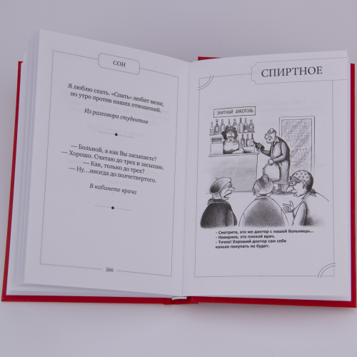 Подарочный набор "Лучшему доктору"(книга "Кодекс жизни врача и пациента", подстаканник "Медики" гравировка латунь, стакан, ложка, футляр) фото 17